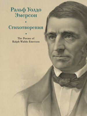 cover image of The Poems of Ralph Waldo Emerson / Стихотворения